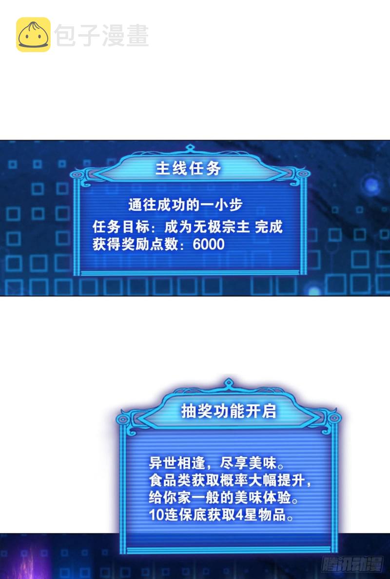 重生异世界迷宫漫画,选择的道路2图