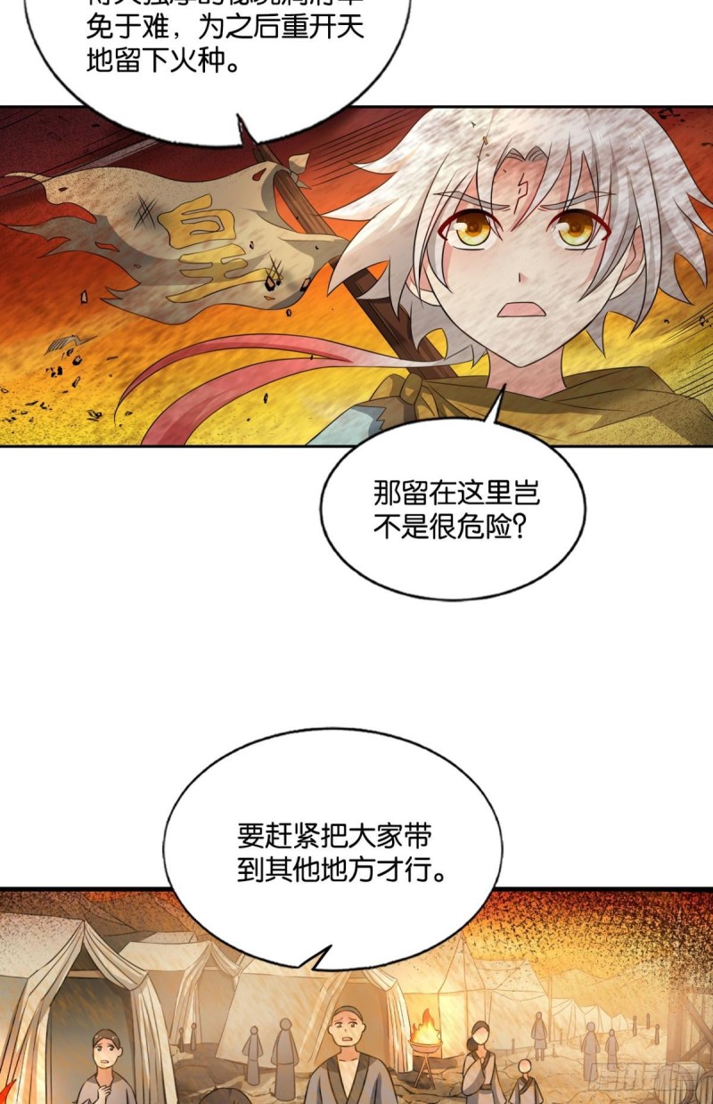 重生异世一条狗漫画免费阅读下拉式酷漫屋漫画,仙逆1图