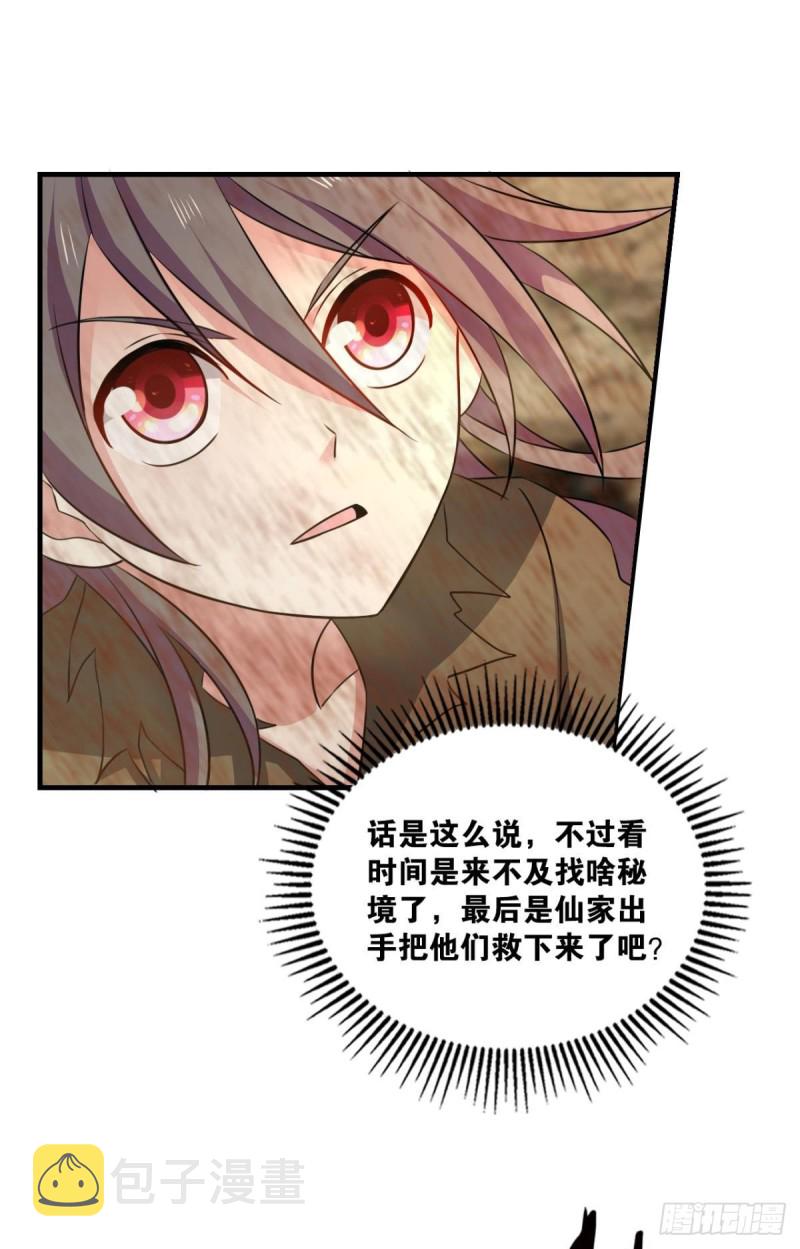 重生异世界合集漫画,仙逆2图