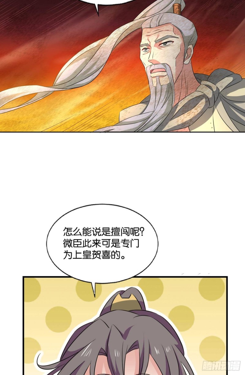 重生异世界合集漫画,这就是你全部的实力了？1图