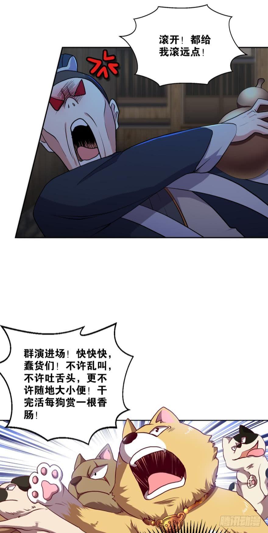 重生异世界合集漫画,狗仙降世1图