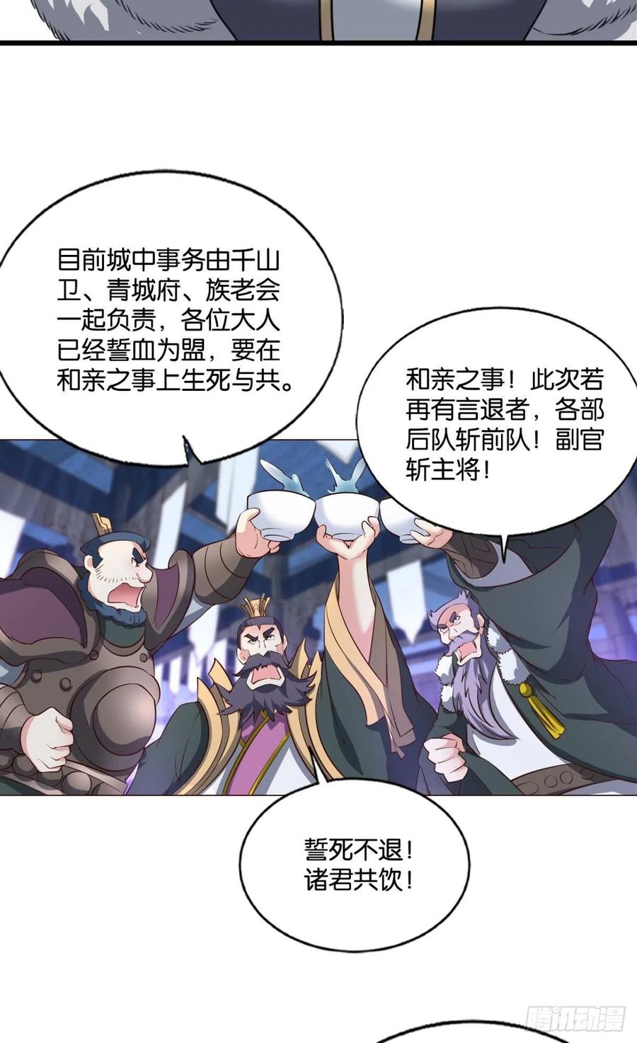 重生异世界游戏漫画,八月飞雪艳如花1图