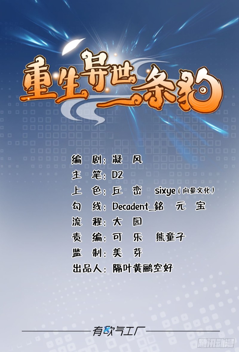 重生异世界合集漫画,若回忆有倒影1图