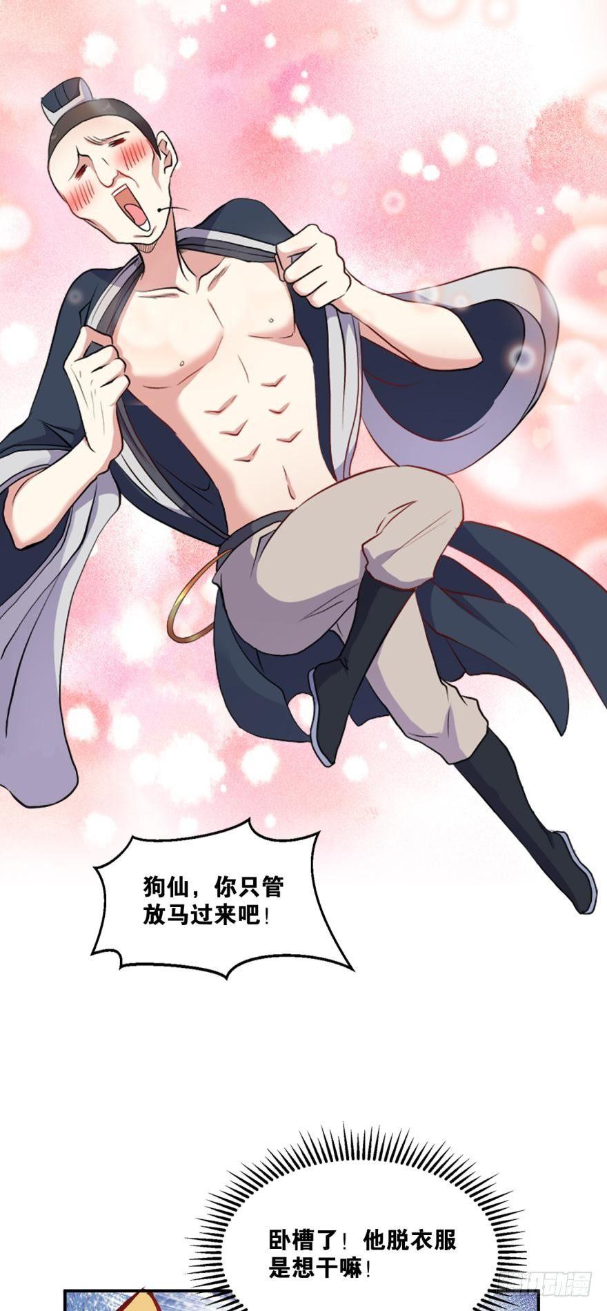重生异世界合集漫画,狗仙降世2图