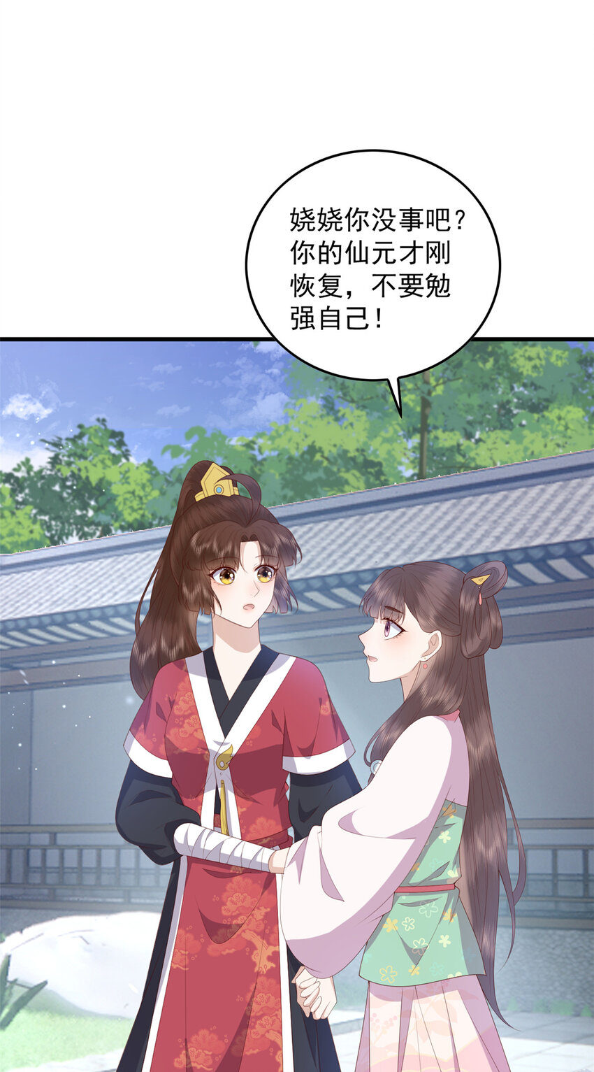 这个女配惹不起漫画,083 现代的feel1图