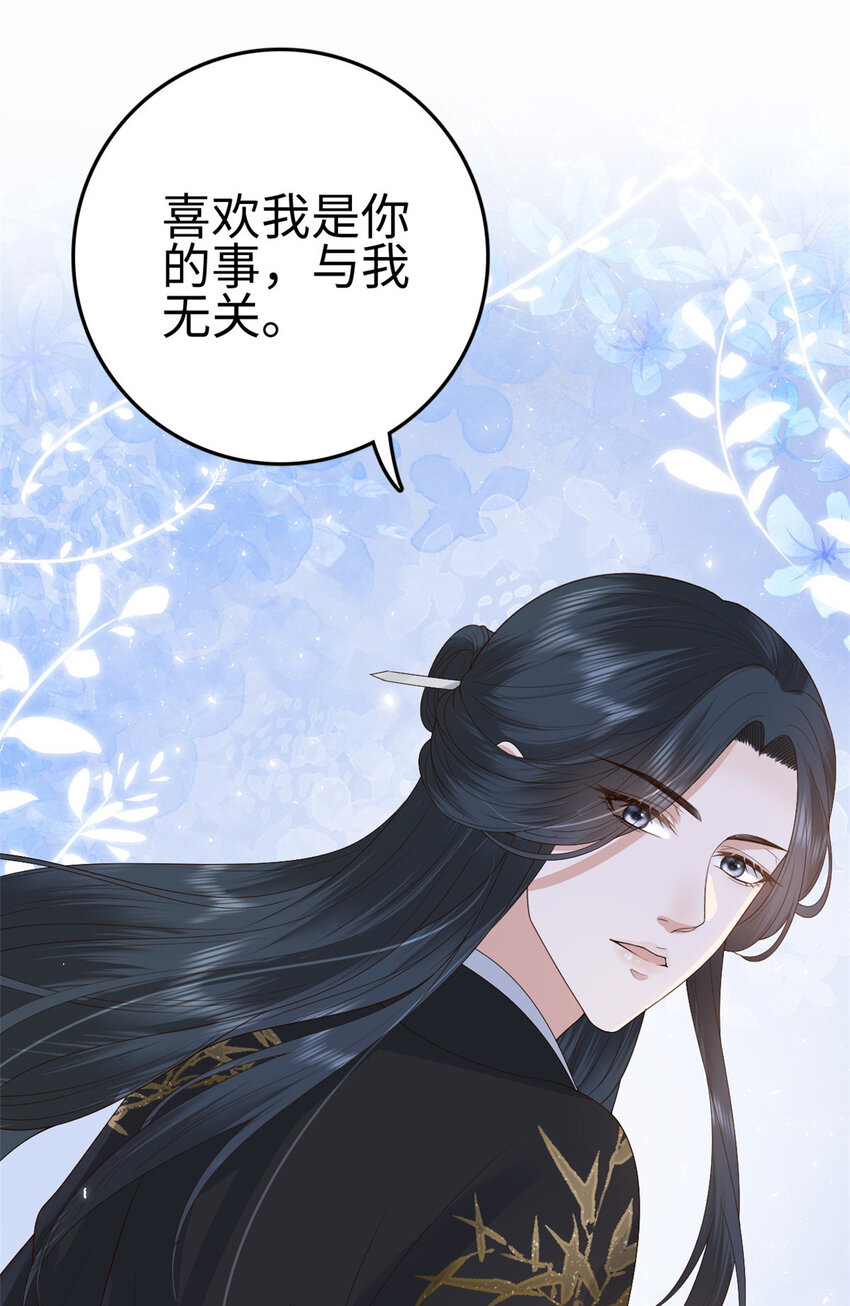 这个女配惹不起漫画,024 0241图
