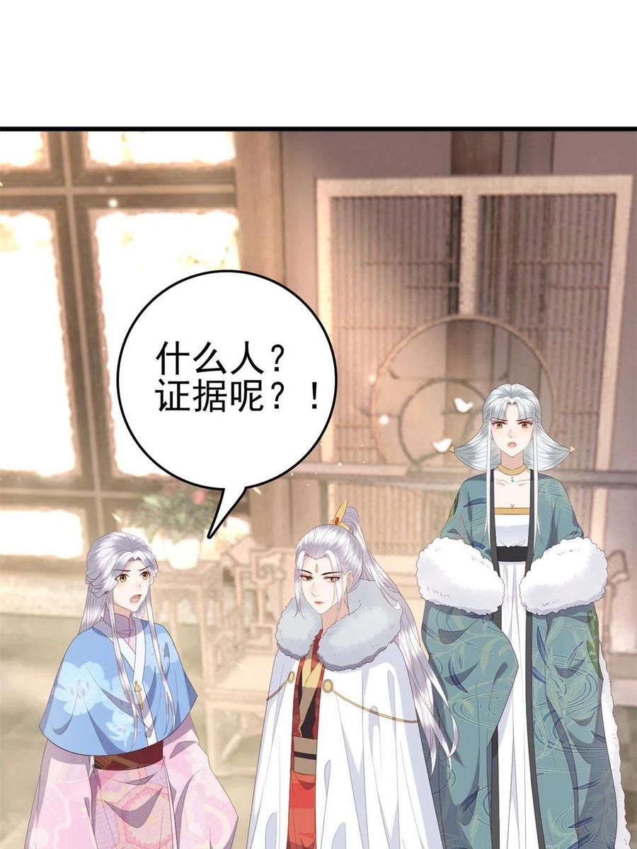这个女配惹不起漫画,066 白虎城家庭会议2图