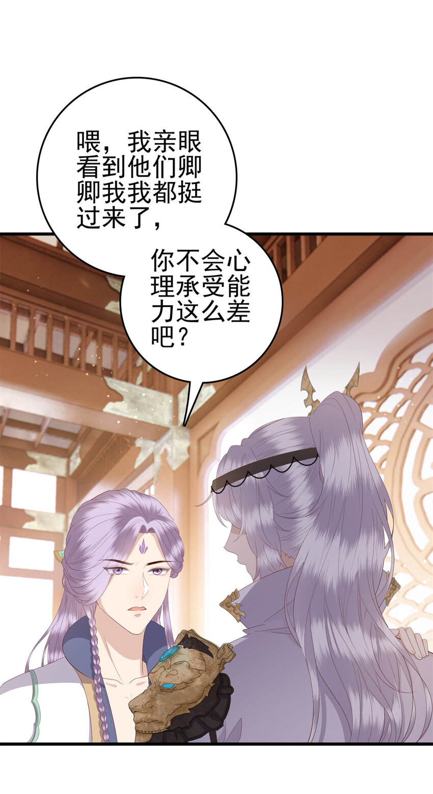 这个女配惹不起漫画,072 联盟的计划1图