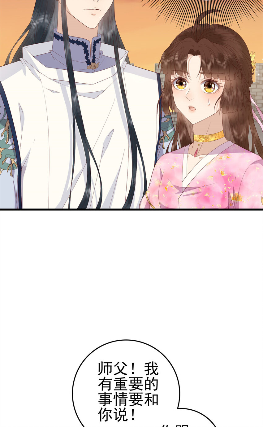 这个女配惹不起漫画,080 我不喜欢你2图