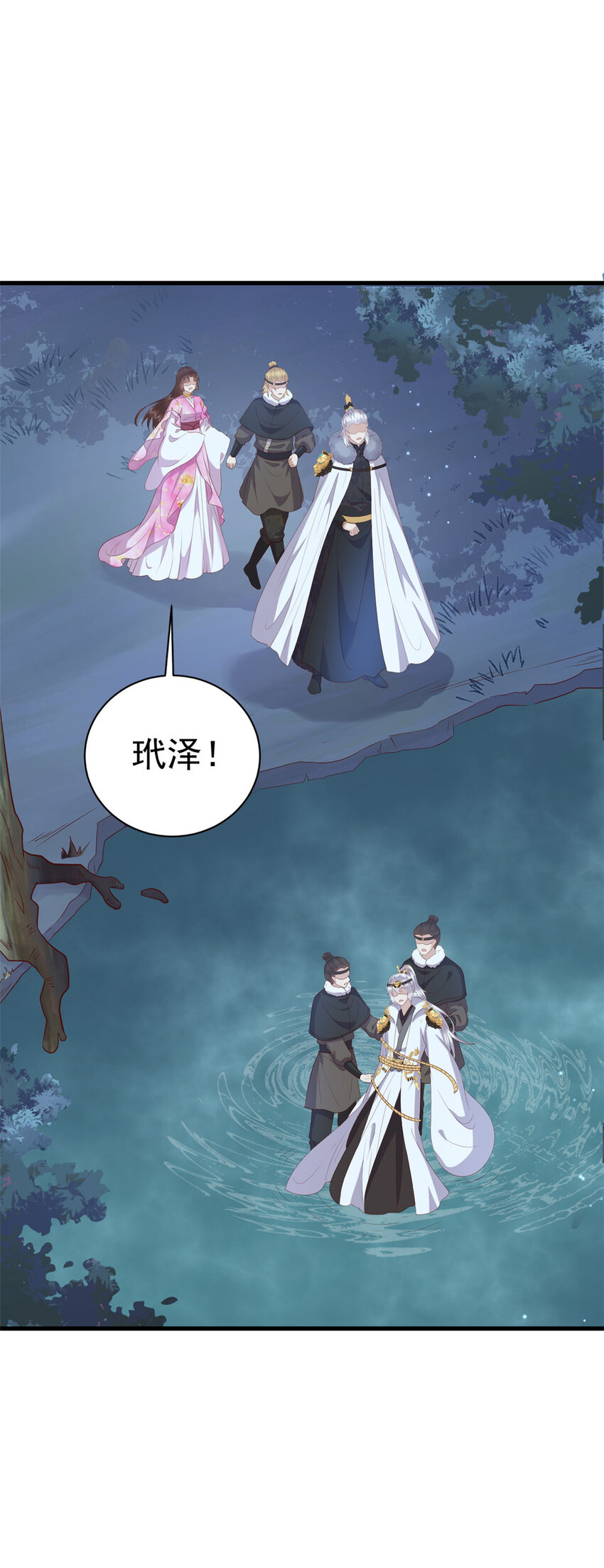 这个女配惹不起漫画,086 失而复得2图