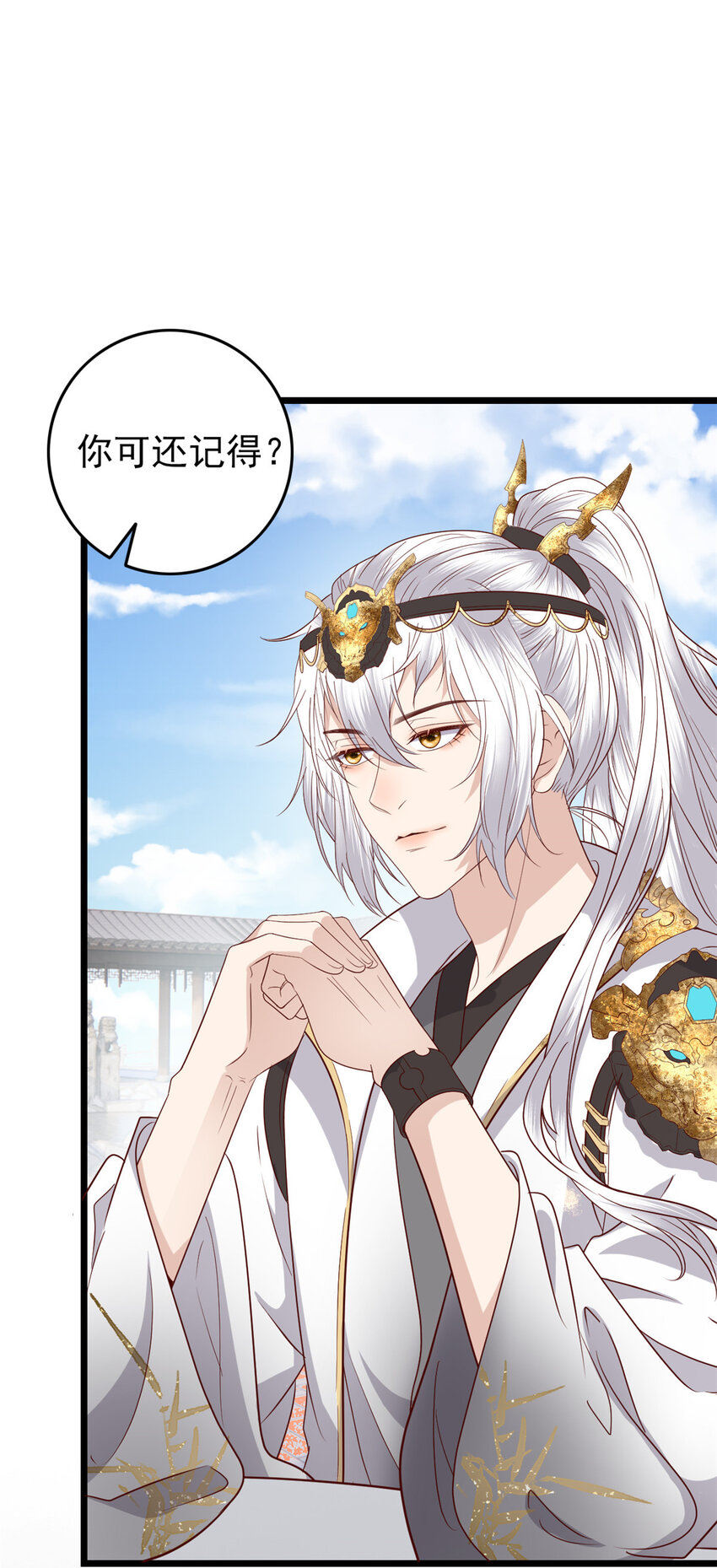这个女配惹不起漫画,006 0062图