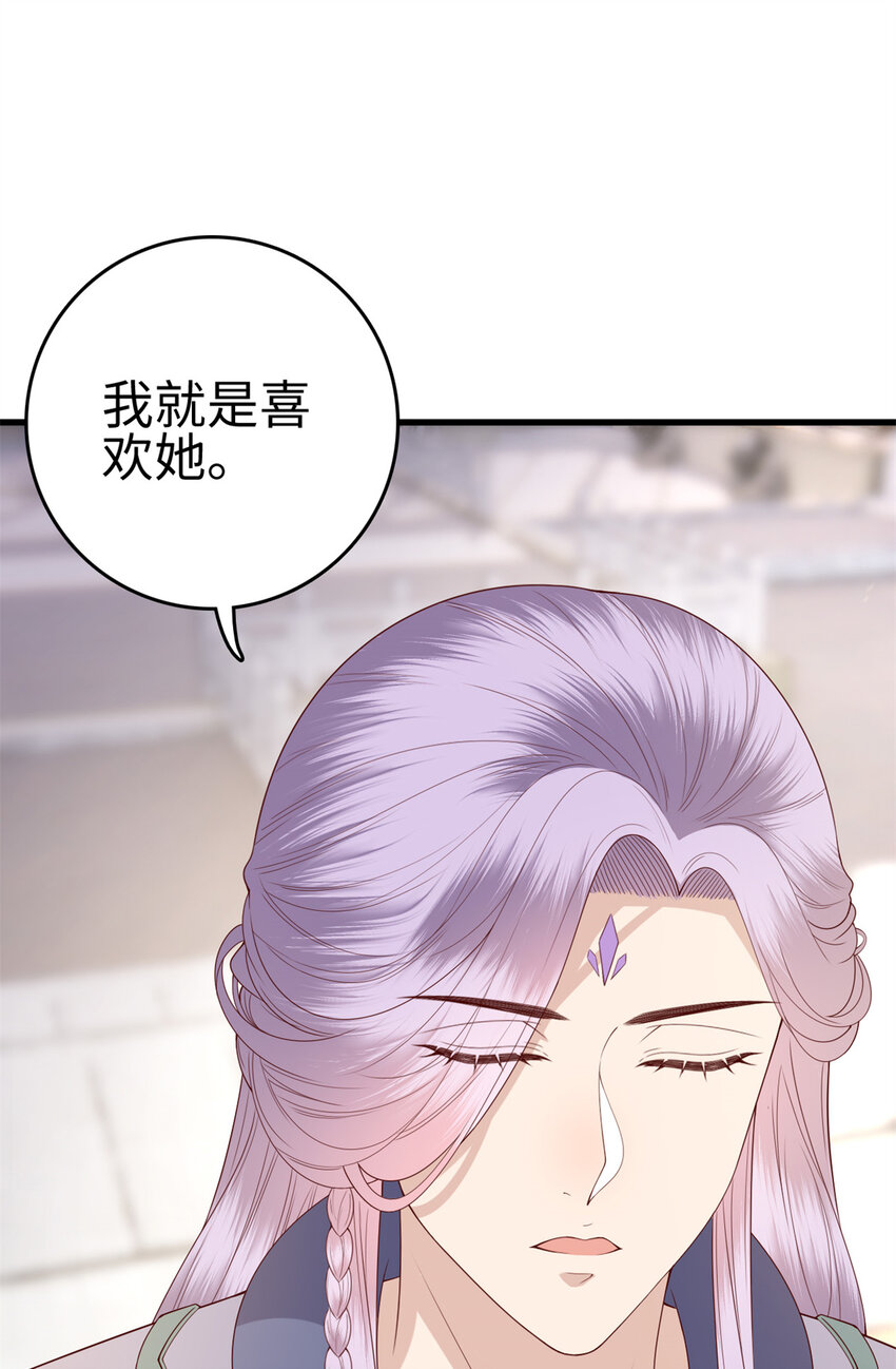 这个女配惹不起漫画,029 0291图