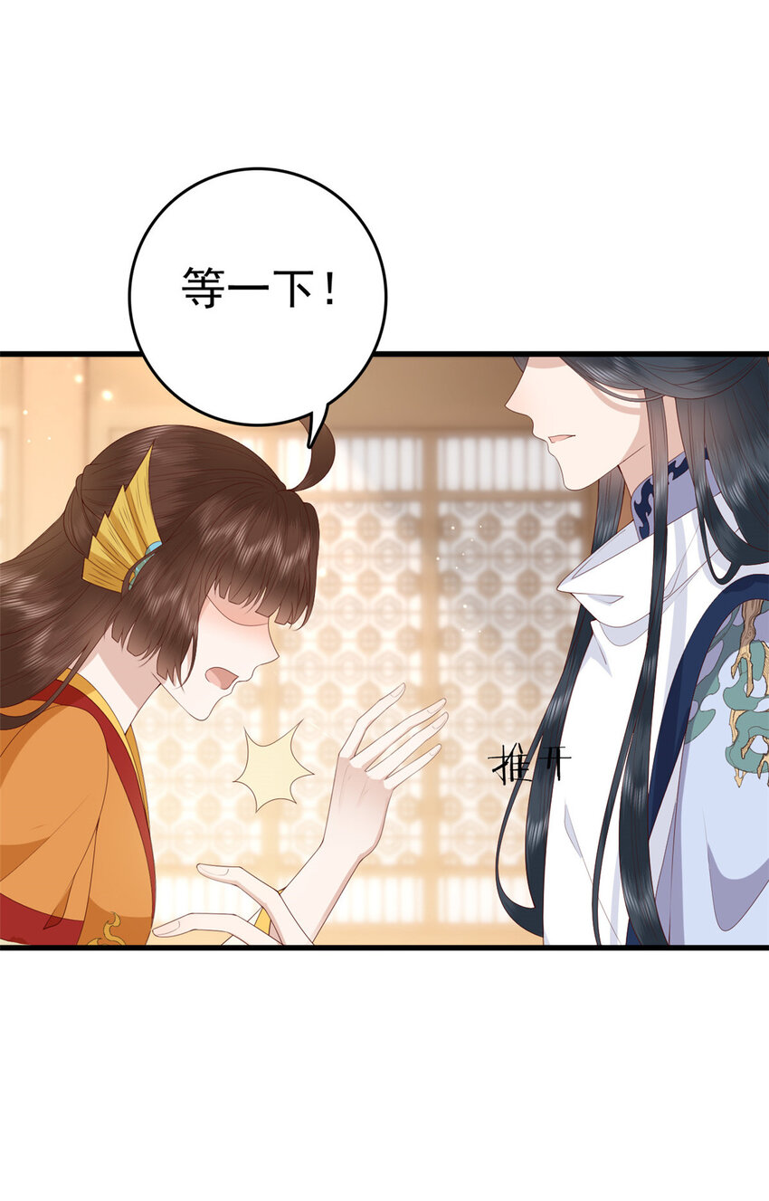 这个女配惹不起漫画,077 偏要逆天而行1图