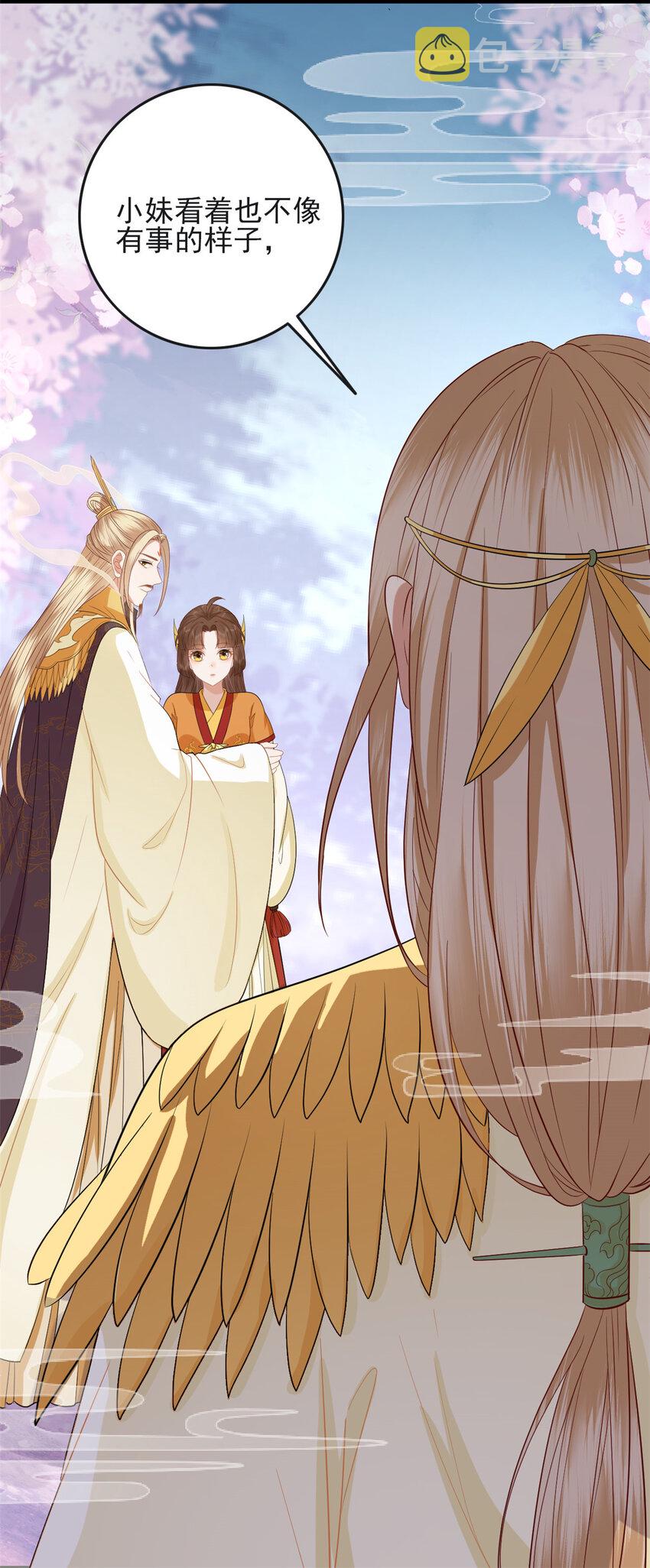 这个女配惹不起漫画,005 0052图
