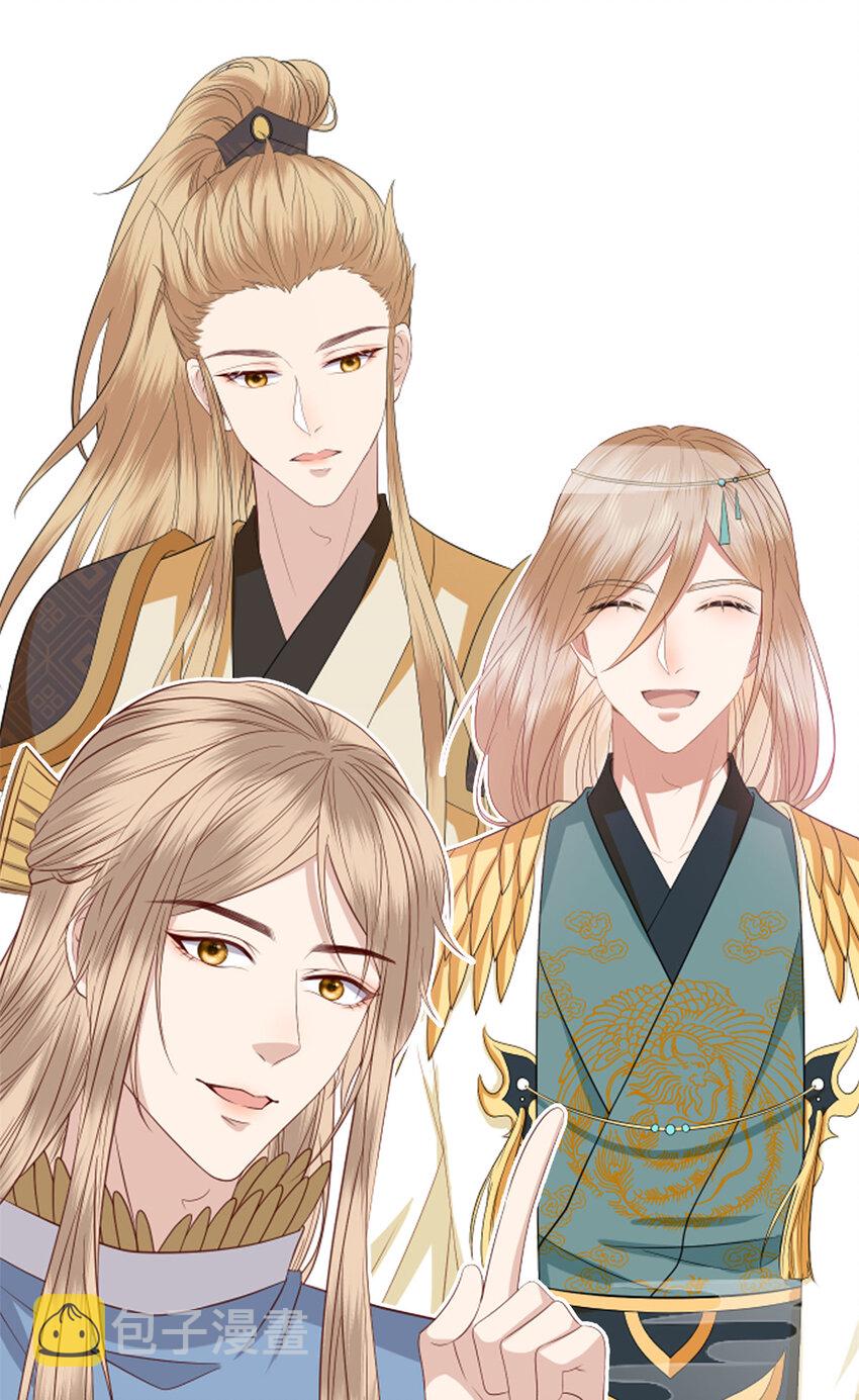 这个女配惹不起漫画,预告 预告2图