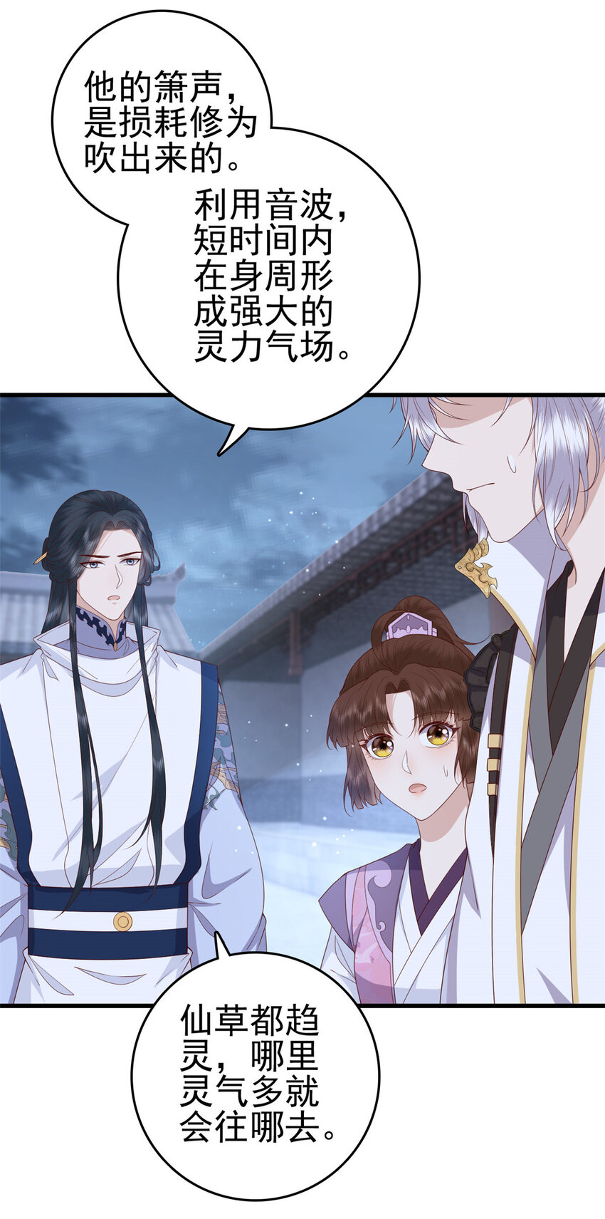 这个女配惹不起漫画,051 赤焰红槿1图