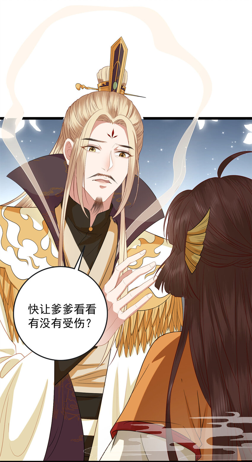 这个女配惹不起漫画,005 0051图