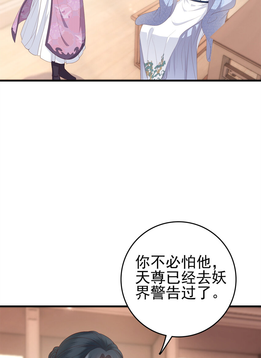 这个女配惹不起漫画,038 0381图