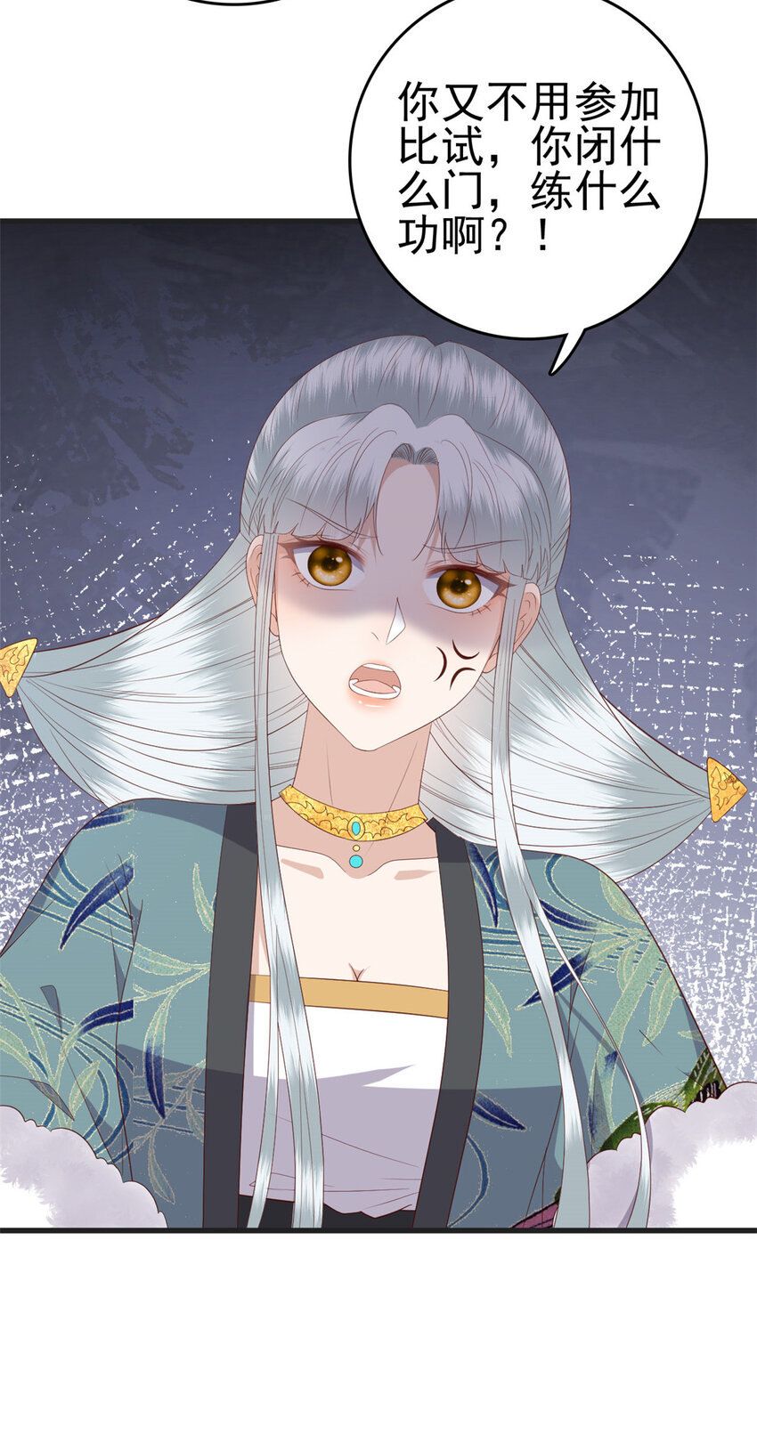 这个女配惹不起漫画,084 长明灯将灭1图