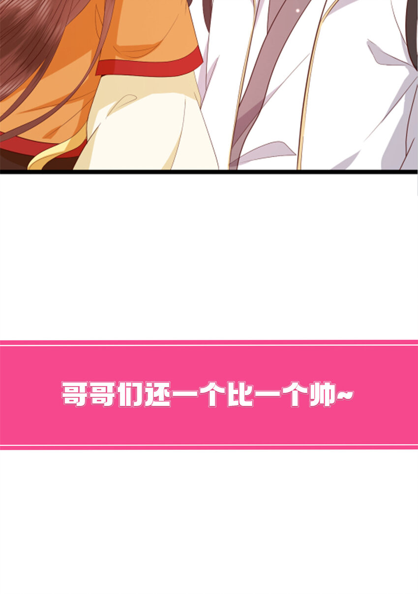 这个女配惹不起漫画,预告 预告1图