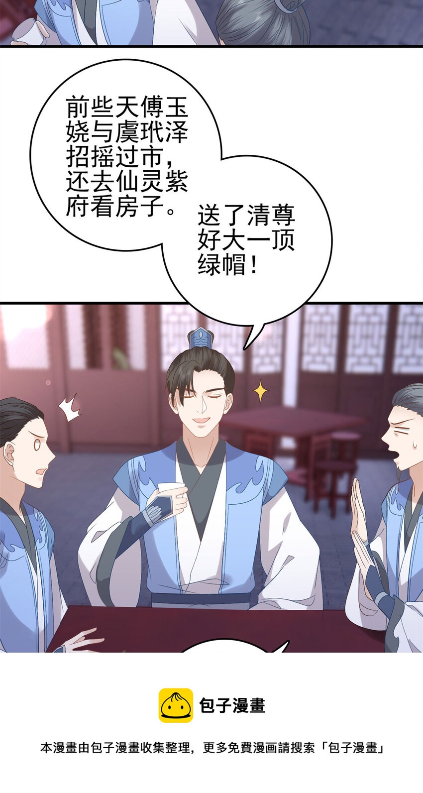 这个女配惹不起漫画,054 所谓的全城布控1图