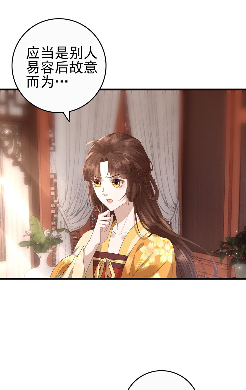 这个女配惹不起漫画,059 把诅咒解了吧2图