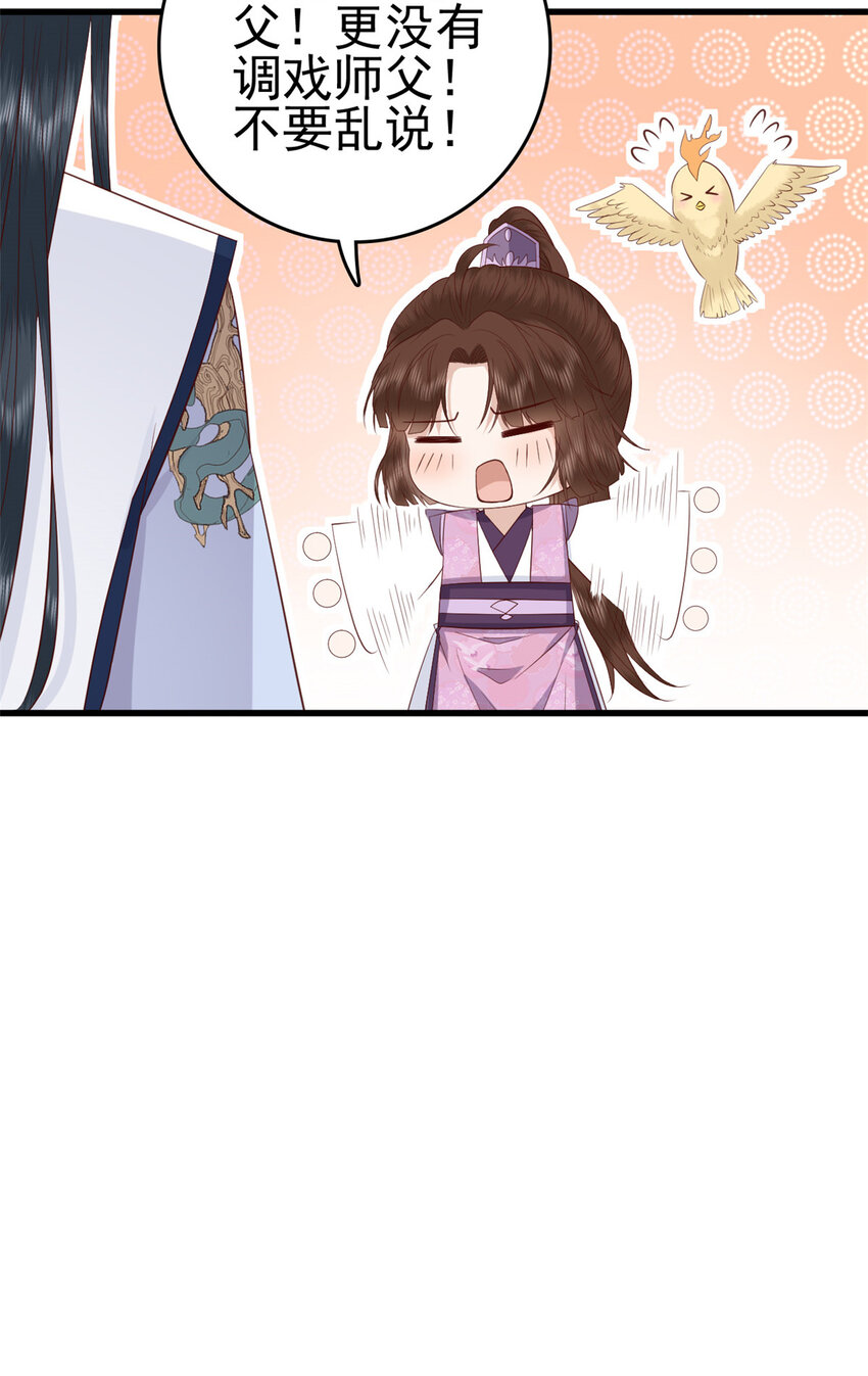 这个女配惹不起漫画,057 城主夫人的气质2图