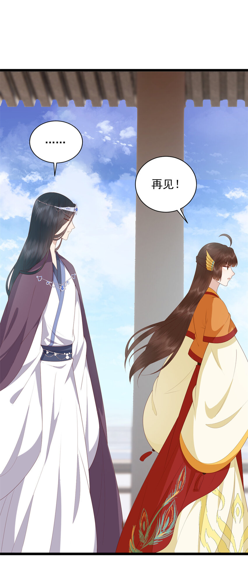 这个女配惹不起漫画,021 0211图
