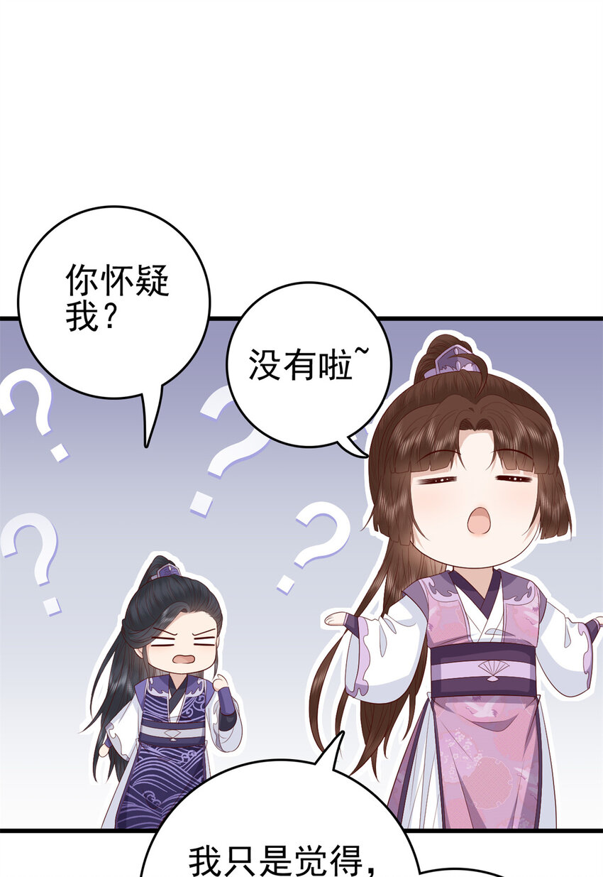 这个女配惹不起漫画,036 0362图