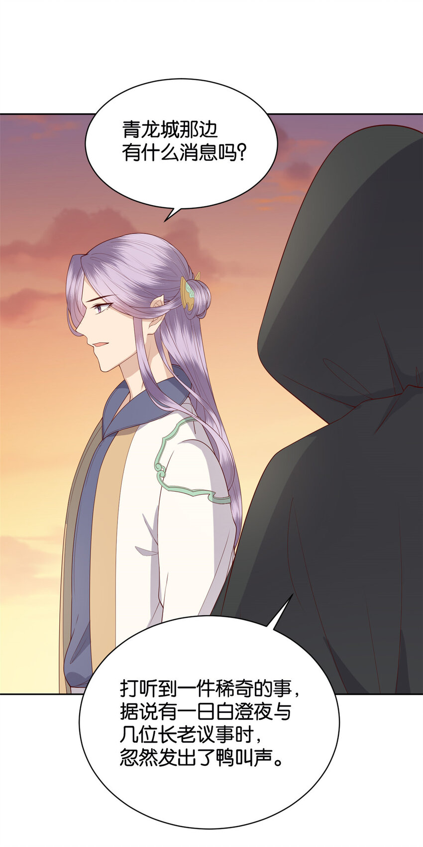 这个女配惹不起漫画,019 0191图