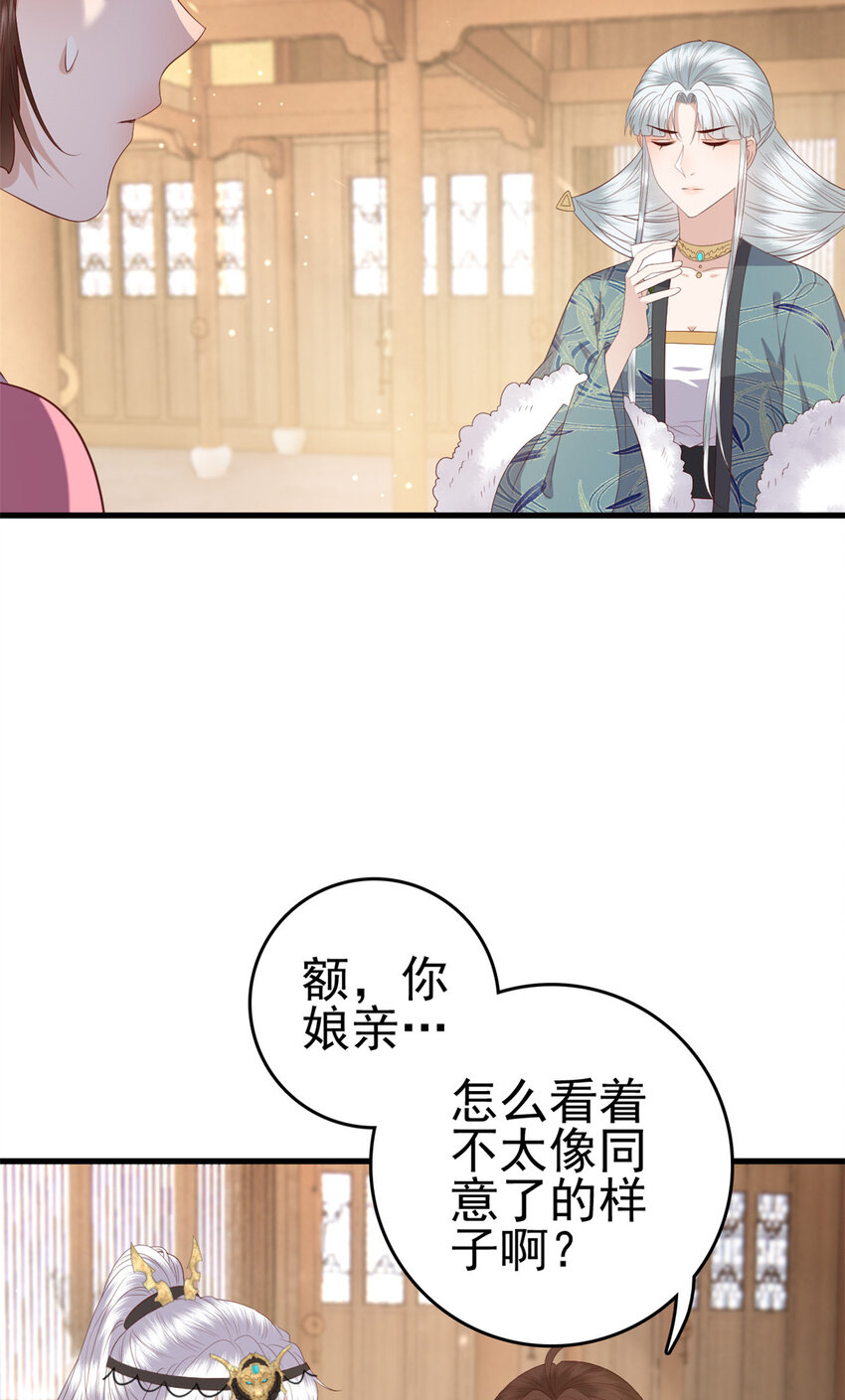这个女配惹不起漫画,082 我成全她2图