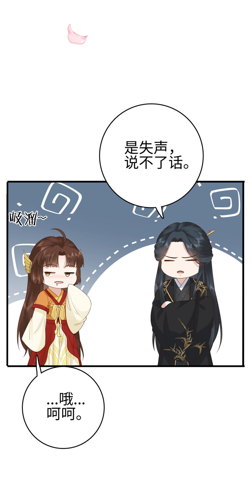 这个女配惹不起漫画,024 0242图