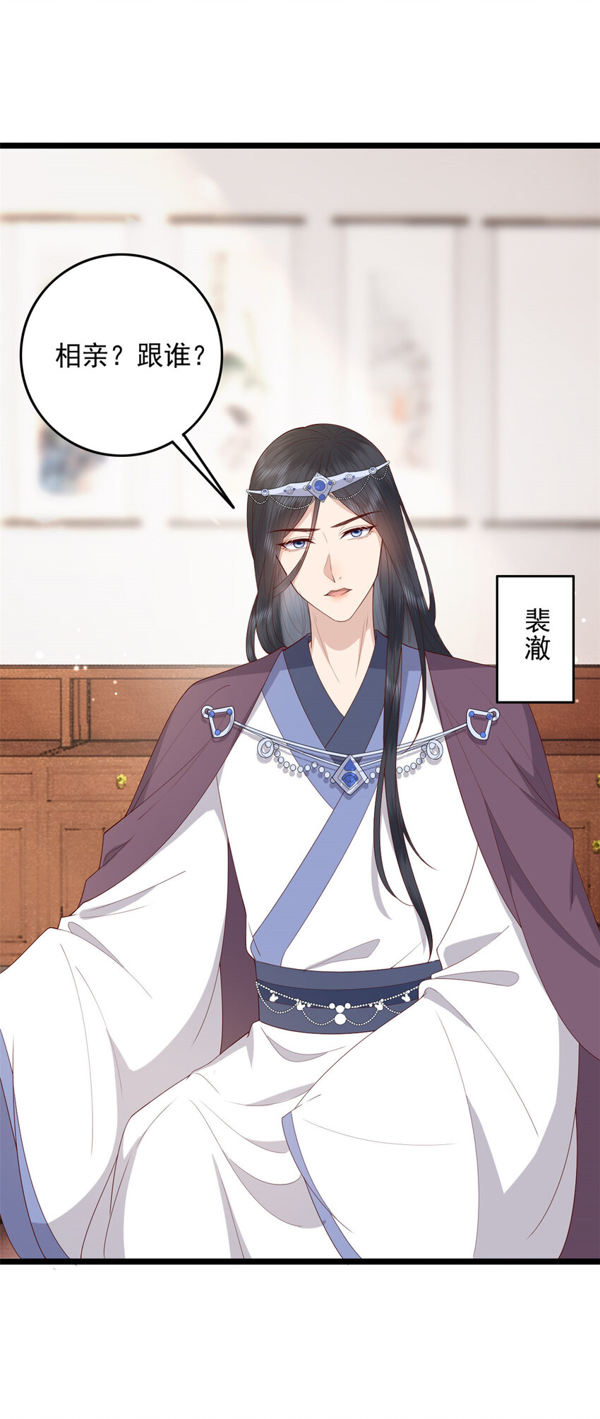 这个女配惹不起漫画,014 0142图