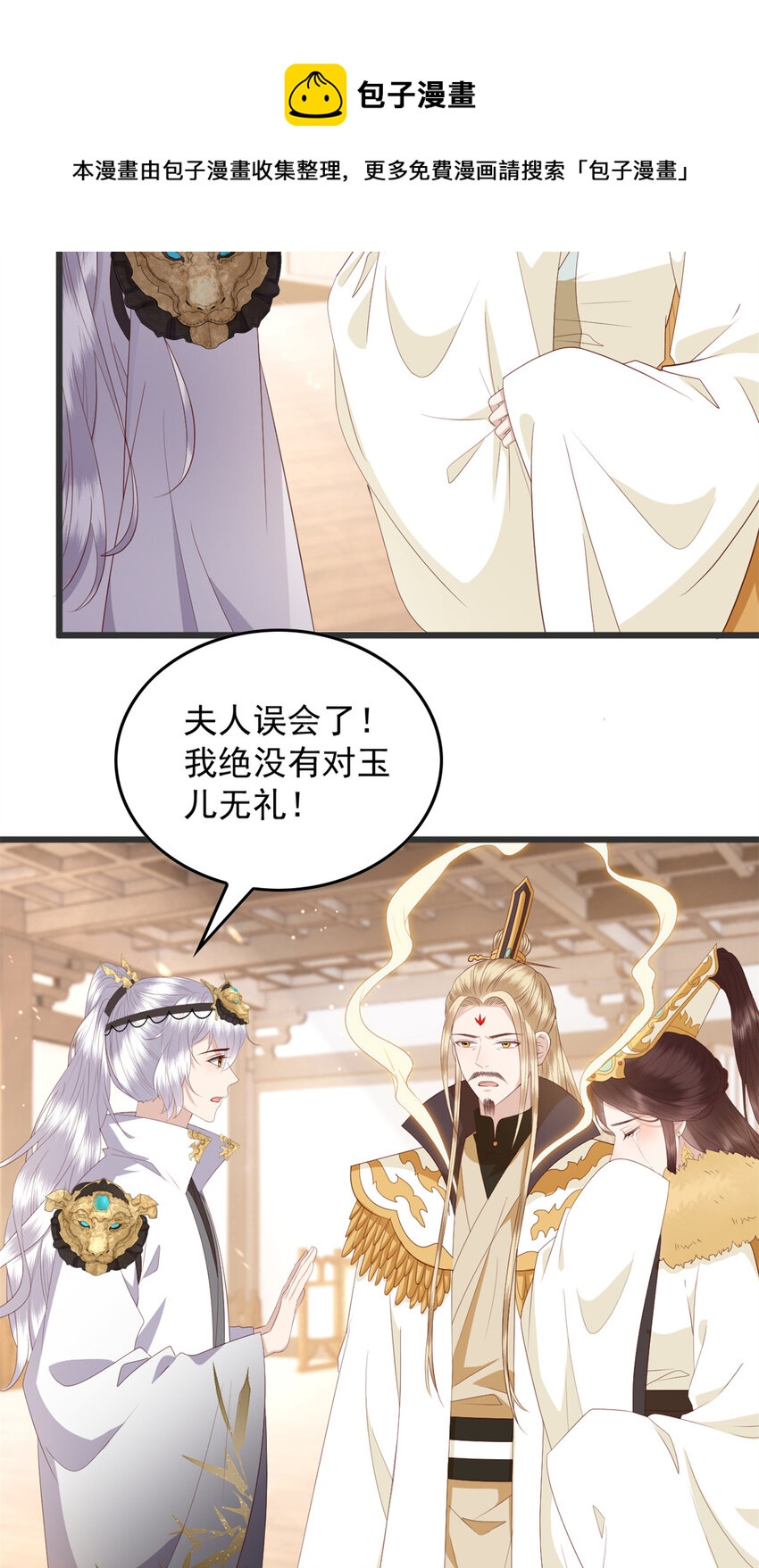 这个女配惹不起漫画,074 成事不足败事有余1图
