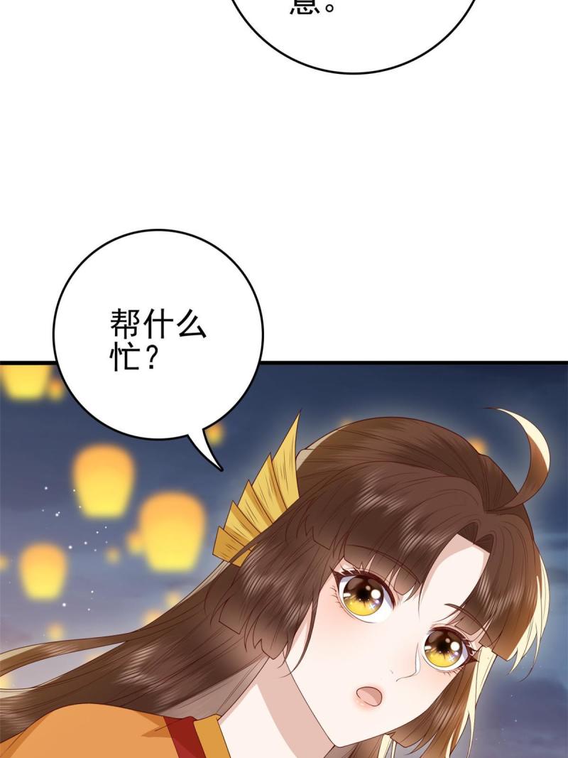 这个女配惹不起漫画,067 “也”是什麽意思1图
