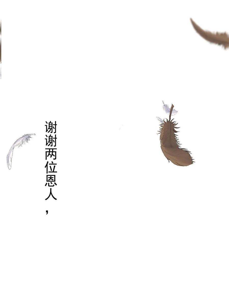 这个女配惹不起漫画,065 开除师籍1图