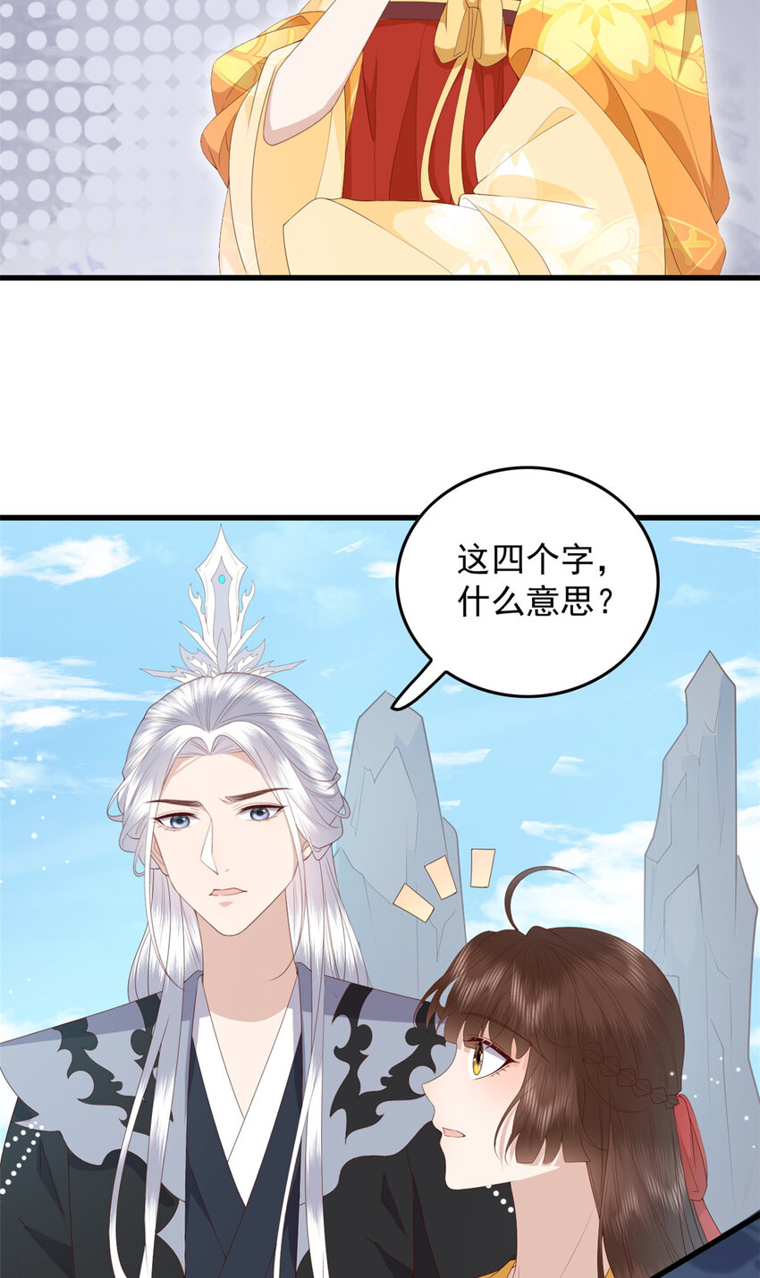 这个女配惹不起漫画,105 原着作者任潇潇1图