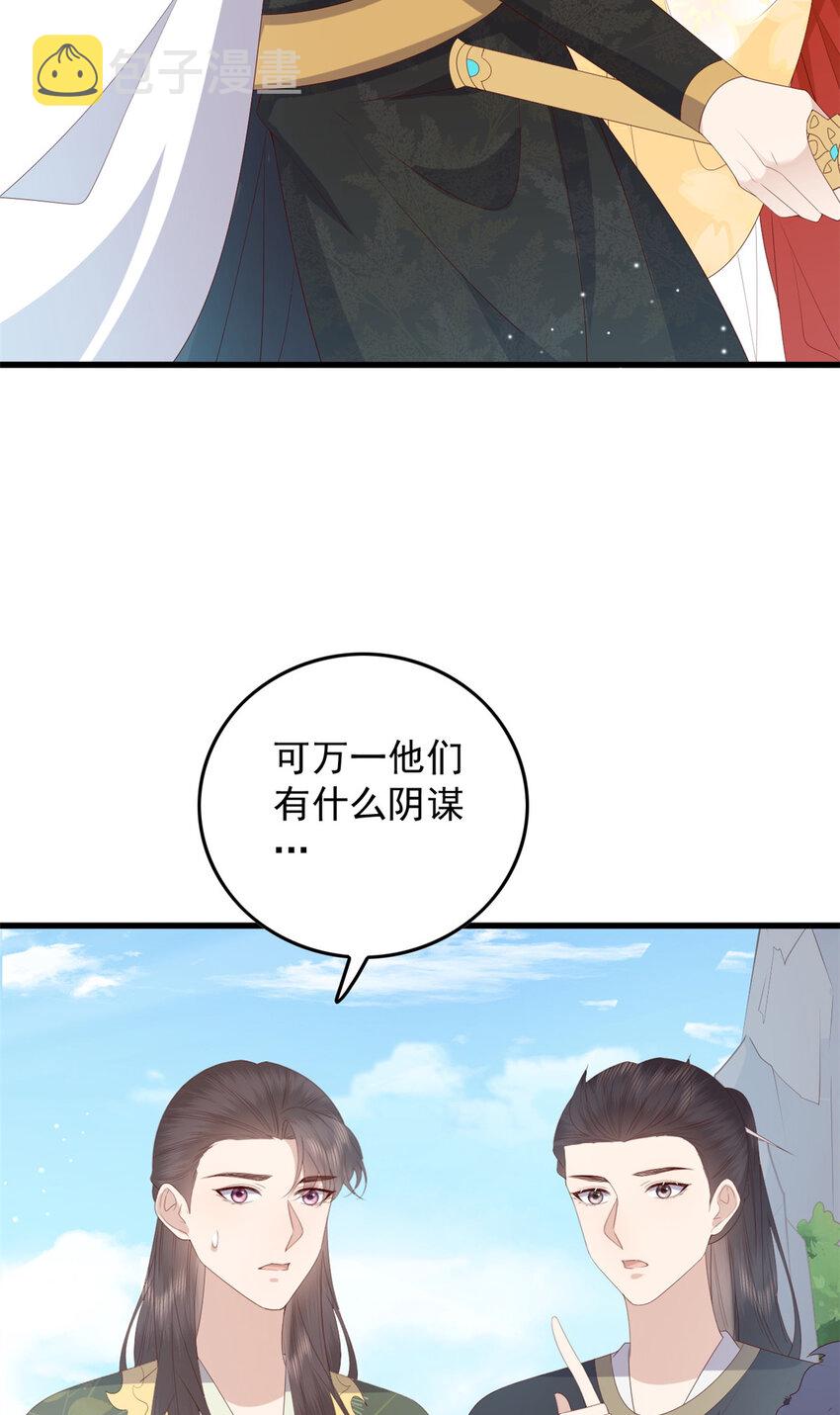 这个女配惹不起漫画,105 原着作者任潇潇2图