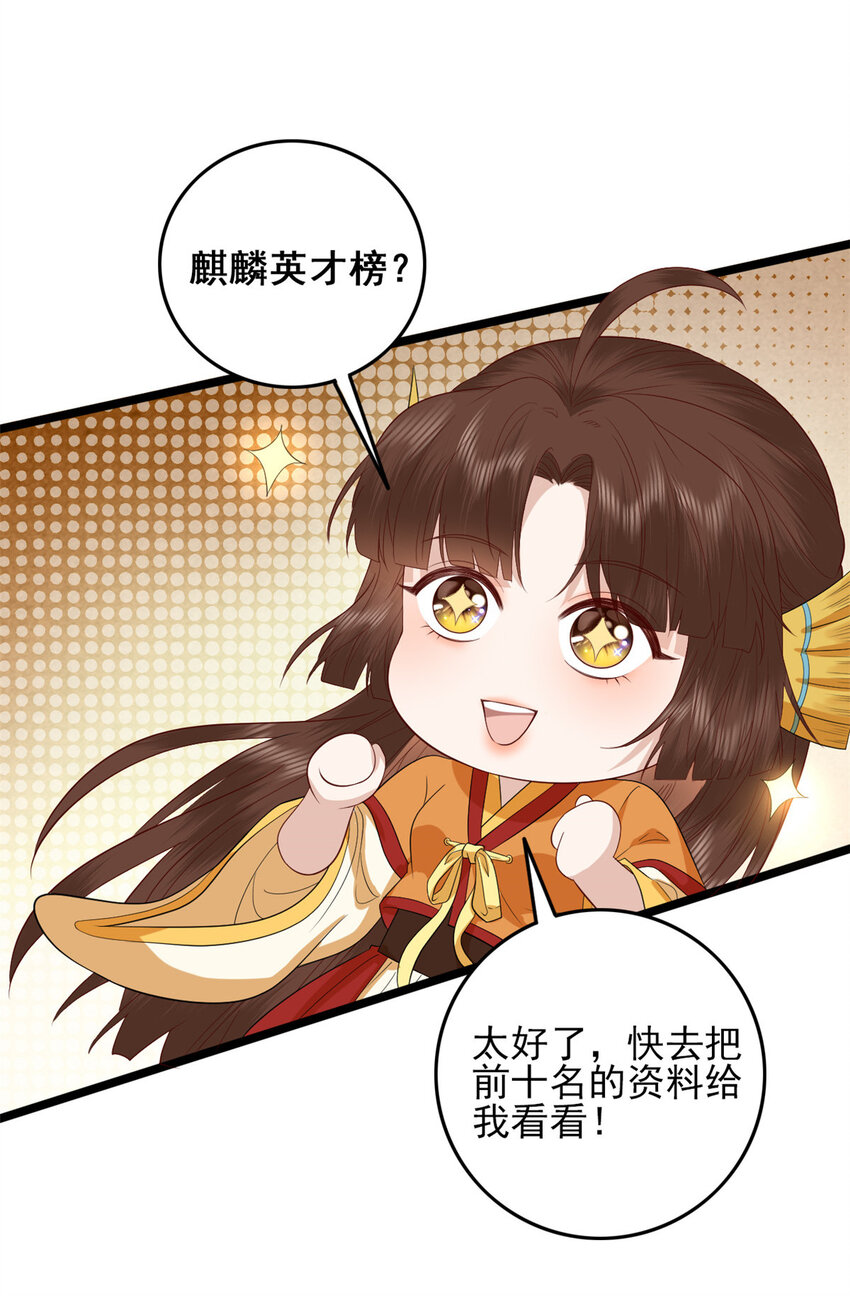 这个女配惹不起漫画,006 0062图