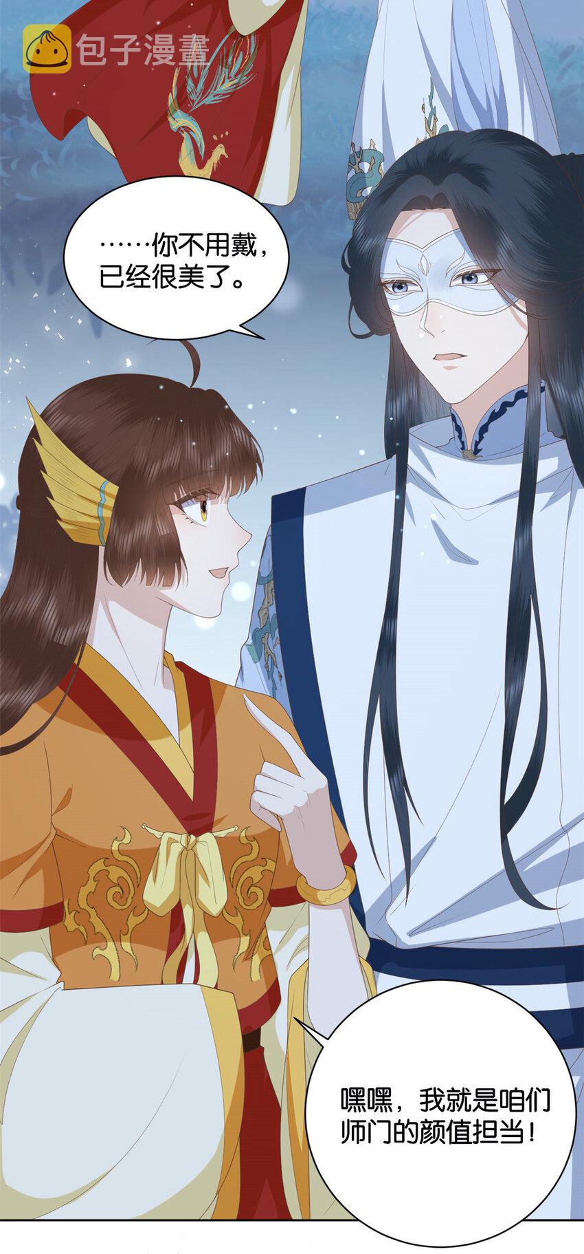 这个女配惹不起漫画,019 0191图