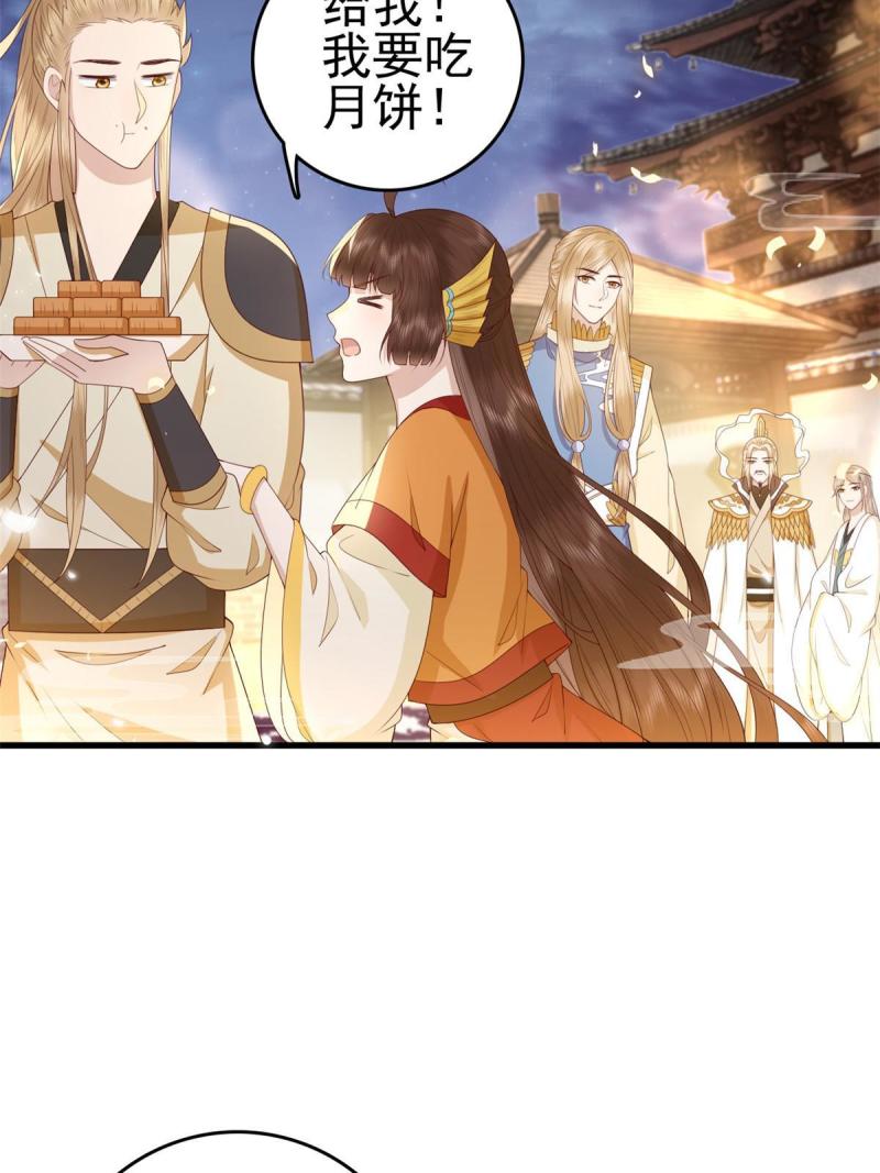 这个女配惹不起漫画,067 “也”是什麽意思2图