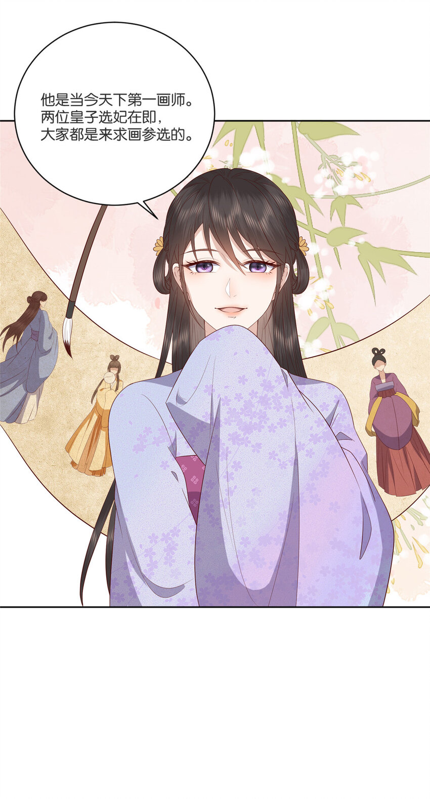 这个女配惹不起漫画,020 0201图