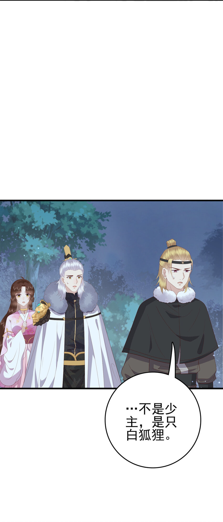 这个女配惹不起漫画,086 失而复得2图