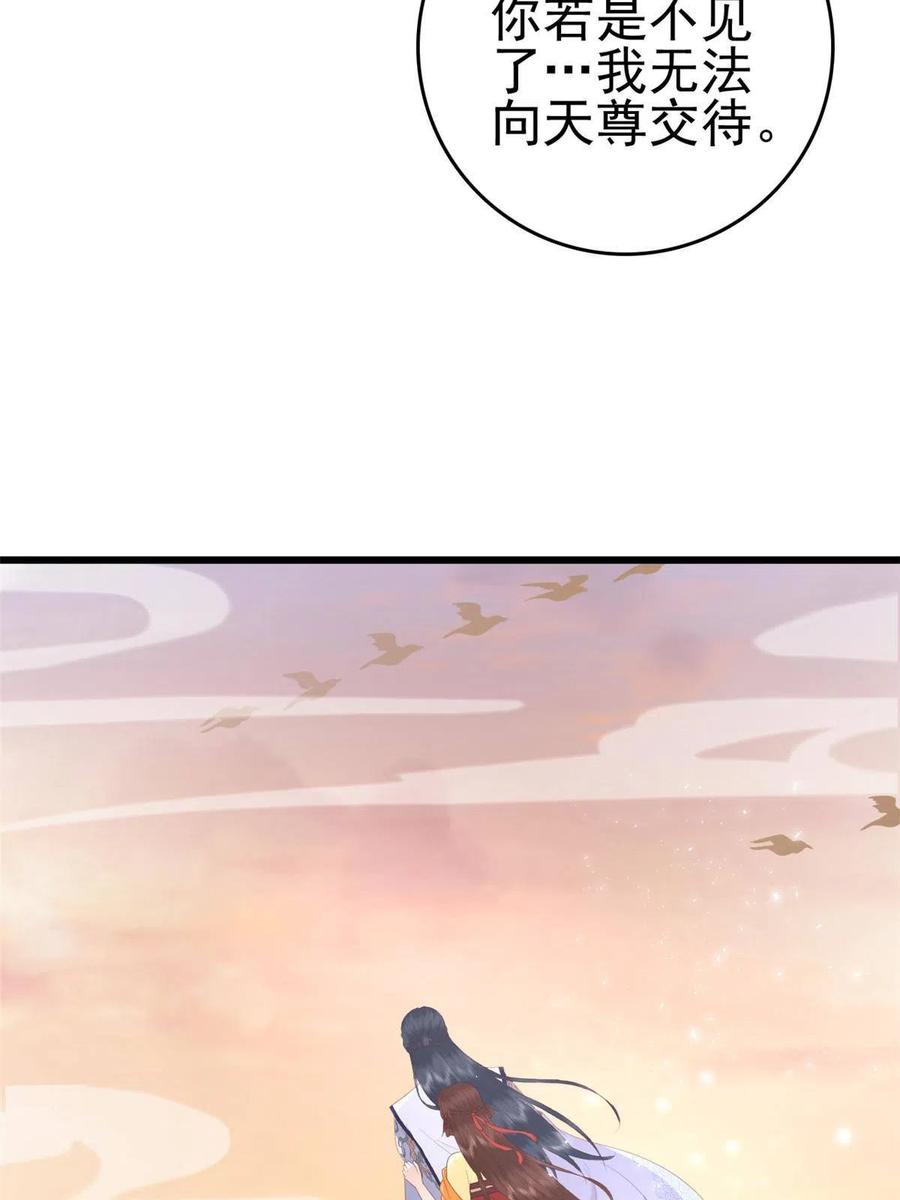 这个女配惹不起漫画,060 再见桃花林2图