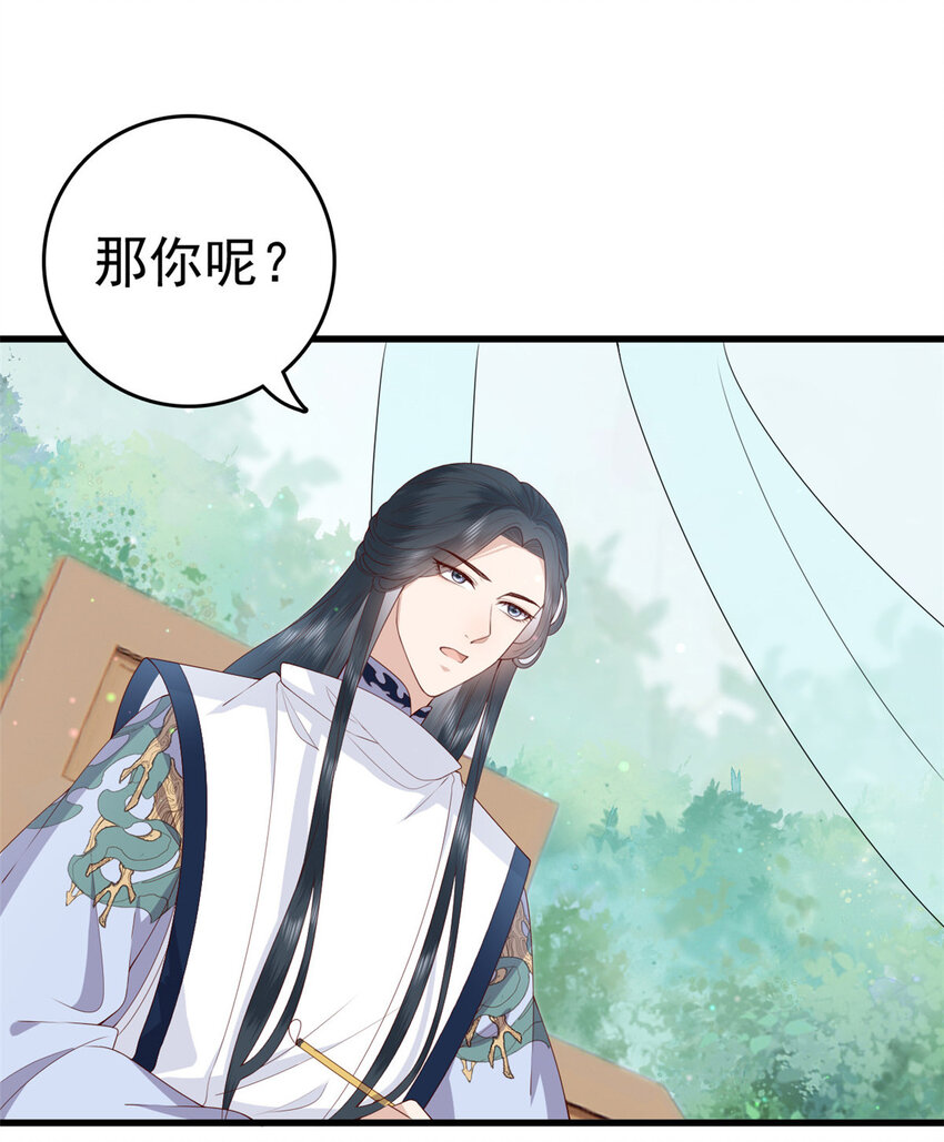 这个女配惹不起漫画,033 0331图