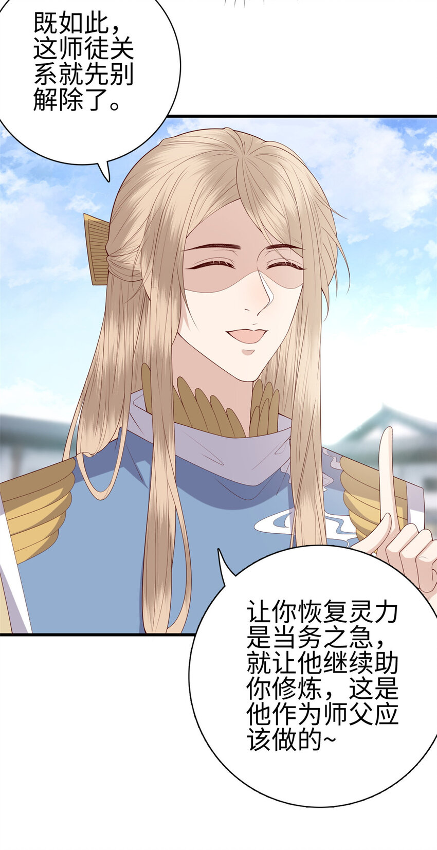 这个女配惹不起漫画,028 0282图