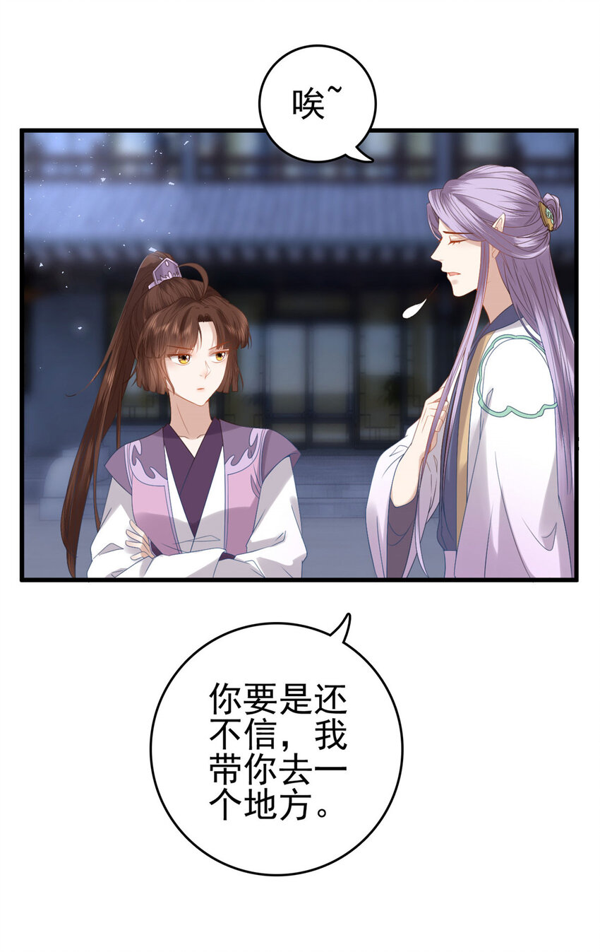 这个女配惹不起漫画,054 所谓的全城布控2图