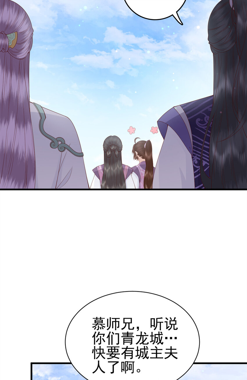 这个女配惹不起漫画,039 0391图