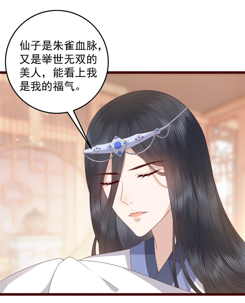 这个女配惹不起漫画,016 0162图