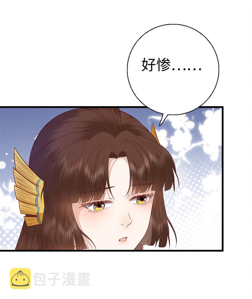这个女配惹不起漫画,023 0231图